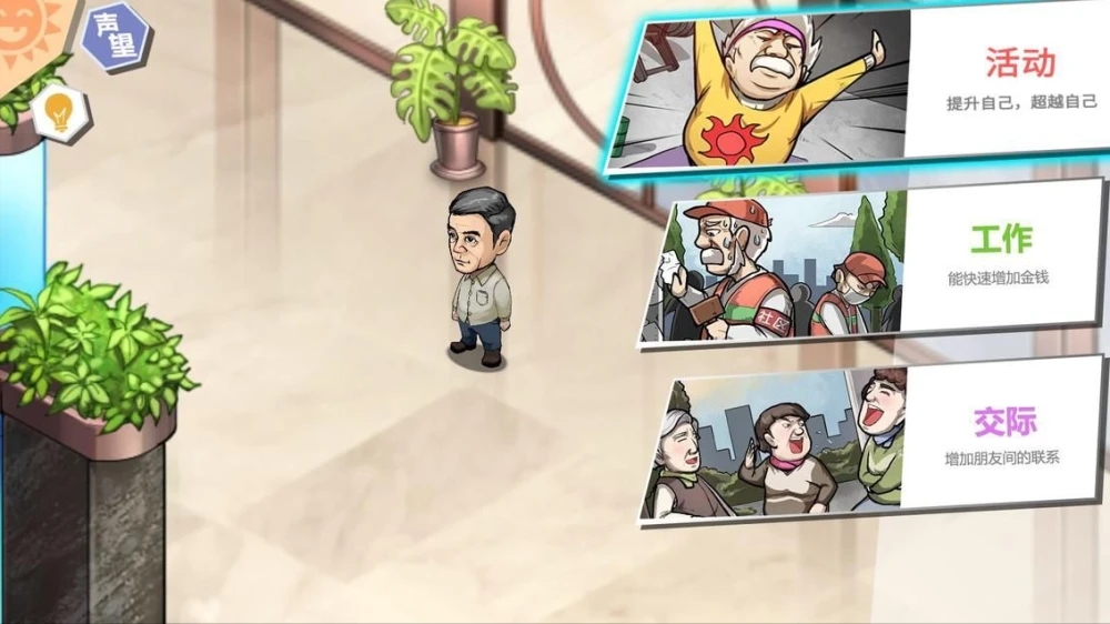 《退休模拟器》试玩测评：老年后浪养成指南
