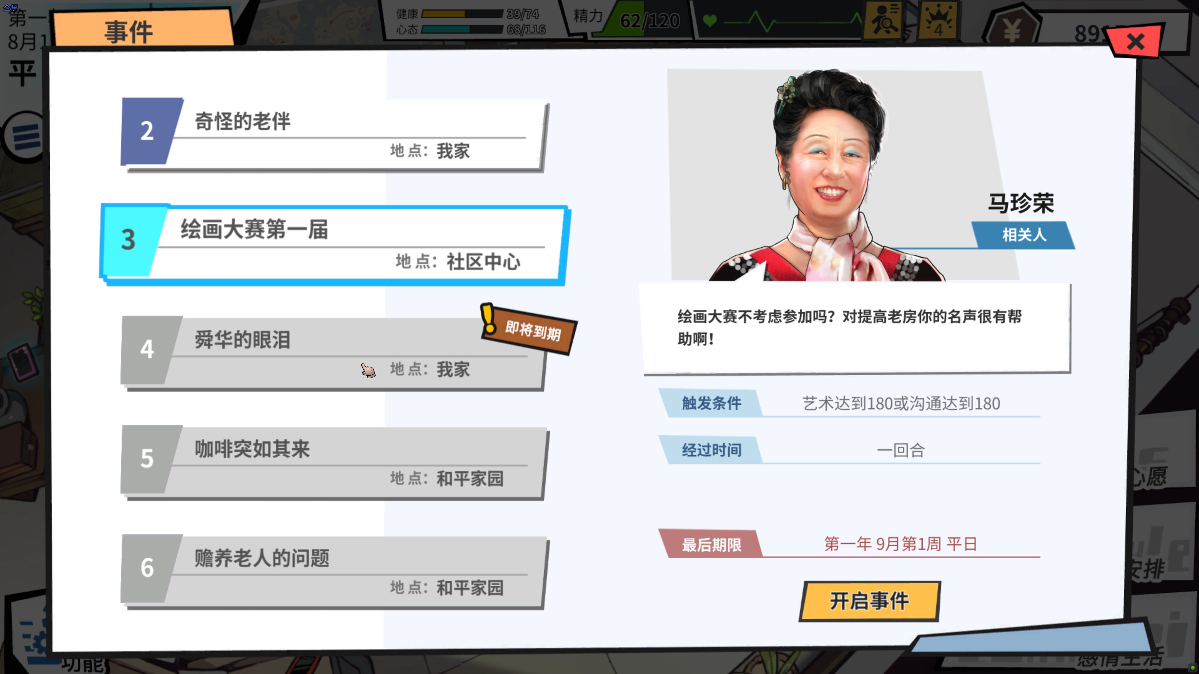 《退休模拟器》试玩测评：老年后浪养成指南