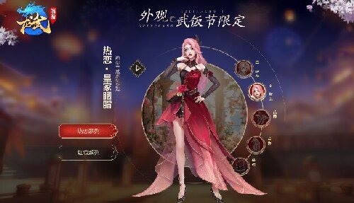 节日福利拉满,免费送战力《龙武》第四季武饭节劲爽来袭 节日福利拉满,免费送战力《龙武》第四季武饭节劲爽来袭