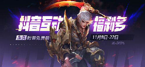 节日福利拉满,免费送战力《龙武》第四季武饭节劲爽来袭 节日福利拉满,免费送战力《龙武》第四季武饭节劲爽来袭