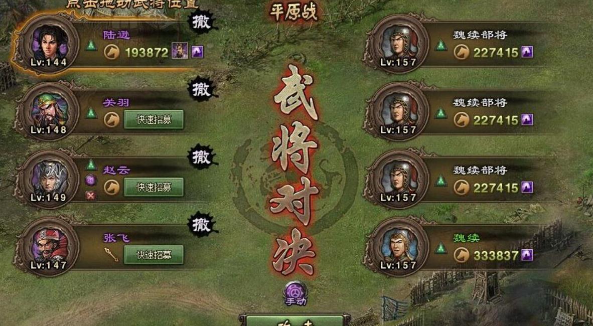 攻城掠地怎么过122