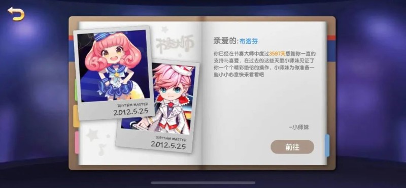 《节奏大师》评测:复古派音游堂堂复活! 《节奏大师》评测:复古派音游堂堂复活!