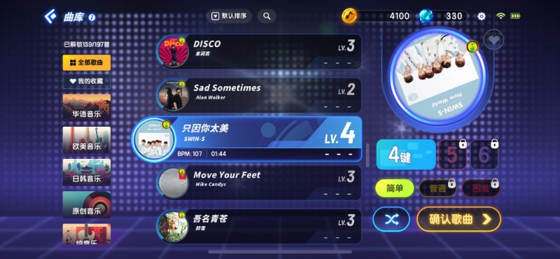 《节奏大师》评测:复古派音游堂堂复活! 《节奏大师》评测:复古派音游堂堂复活!