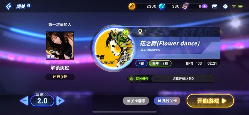 《节奏大师》评测:复古派音游堂堂复活! 《节奏大师》评测:复古派音游堂堂复活!