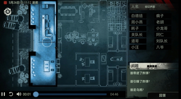 《疑案追声》评测:只凭声音,你能找到事件的真相吗? 《疑案追声》评测:只凭声音,你能找到事件的真相吗?