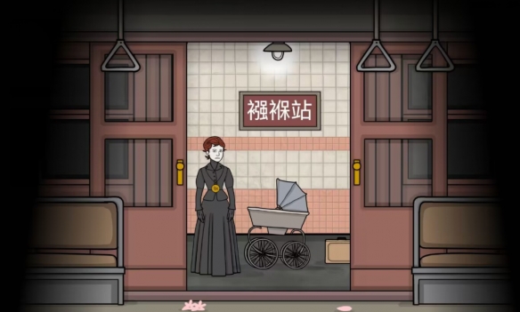 锈湖系列新作《地铁繁花》：欢迎来到人生的地铁站