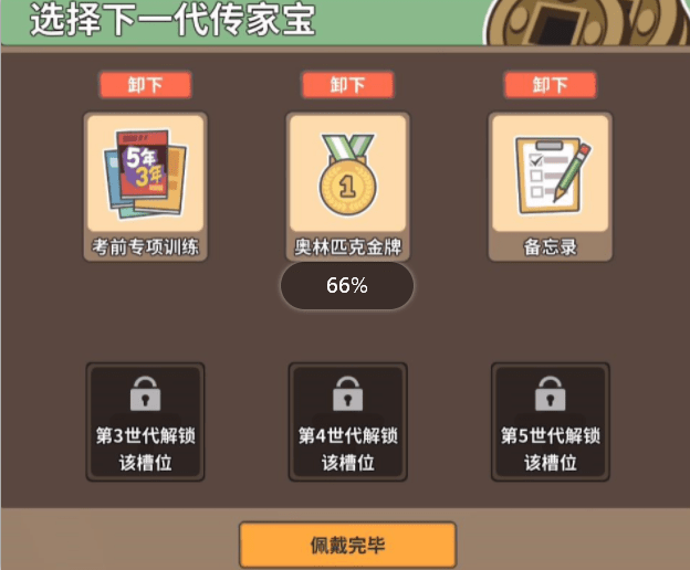 《中国式家长》评测：你想做一个怎样的父母