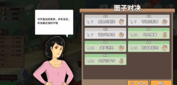 《中国式家长》评测：你想做一个怎样的父母