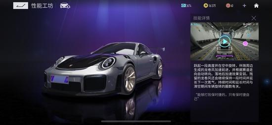 《王牌竞速》评测：赛车与超能力结合的体验