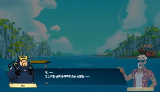 《潜水员戴夫》评测：潜水和经营的独特体验