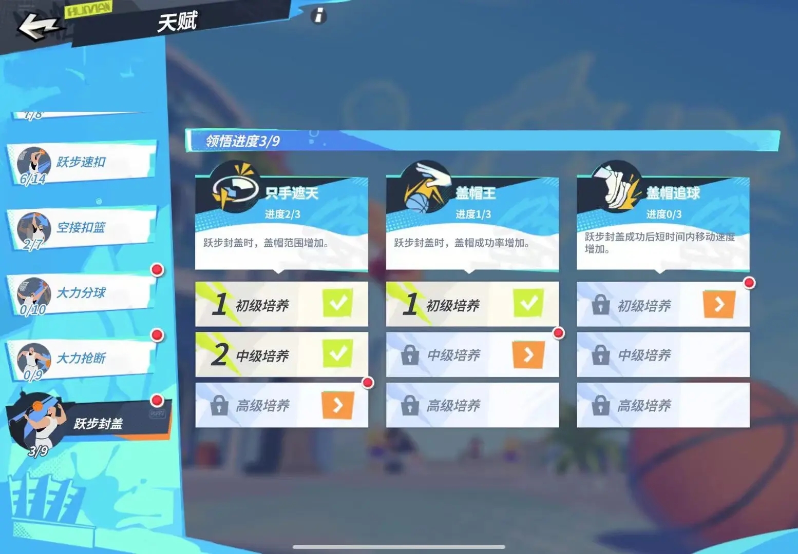 《全明星街球派对》评测：街头嘻哈风的篮球竞技体验