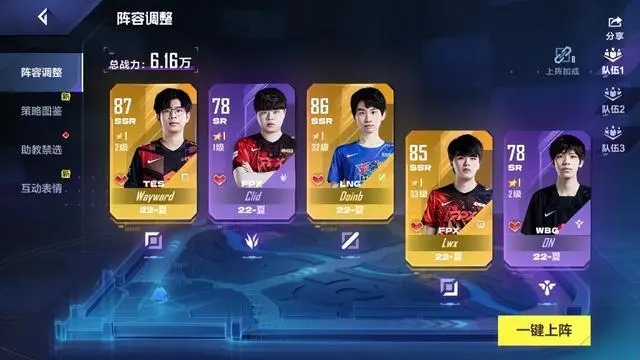 《英雄联盟电竞经理》评测：追逐电竞梦想