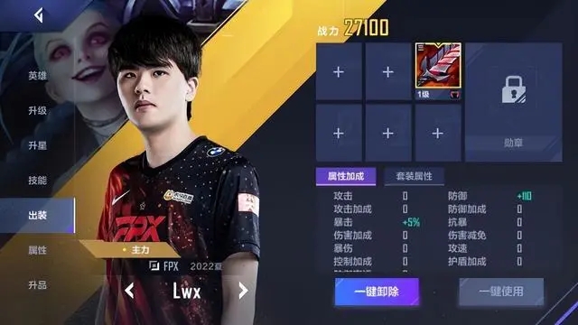 《英雄联盟电竞经理》评测：追逐电竞梦想