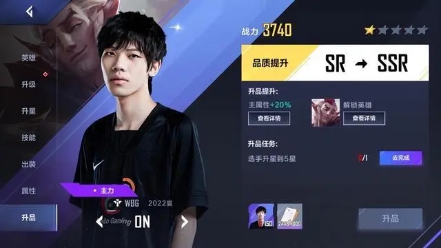 《英雄联盟电竞经理》评测：追逐电竞梦想