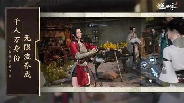 《逆水寒手游》测评：武侠世界的独特体验