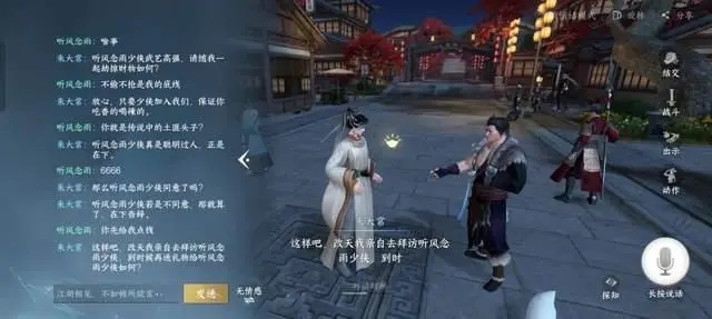 《逆水寒手游》测评：武侠世界的独特体验