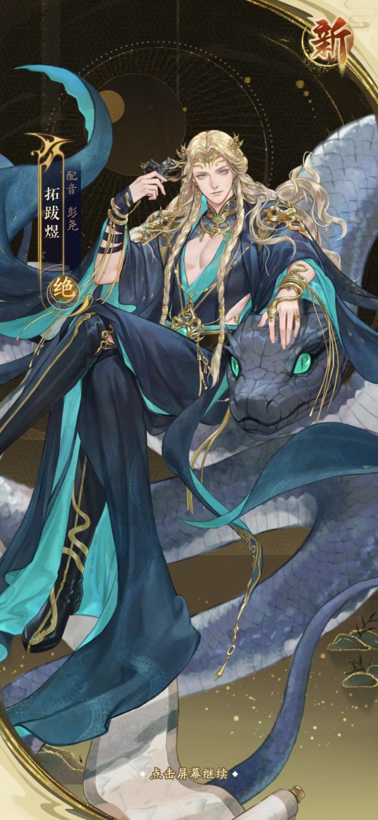 《摇光录:乱世公主》测评:豪华的声优阵容,诈骗的大女主 《摇光录:乱世公主》测评:豪华的声优阵容,诈骗的大女主