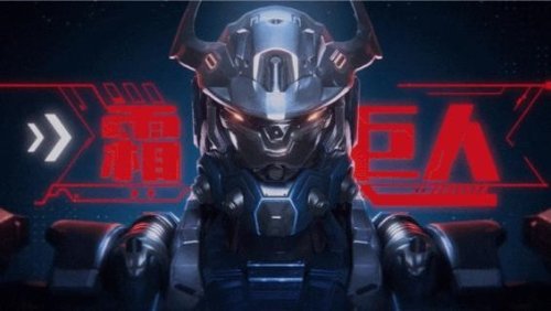 《星球:重启》测评:呆板模仿明日之后 《星球:重启》测评:呆板模仿明日之后