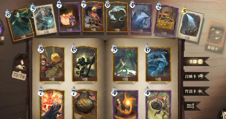 哈利波特魔法觉醒必做任务有哪些