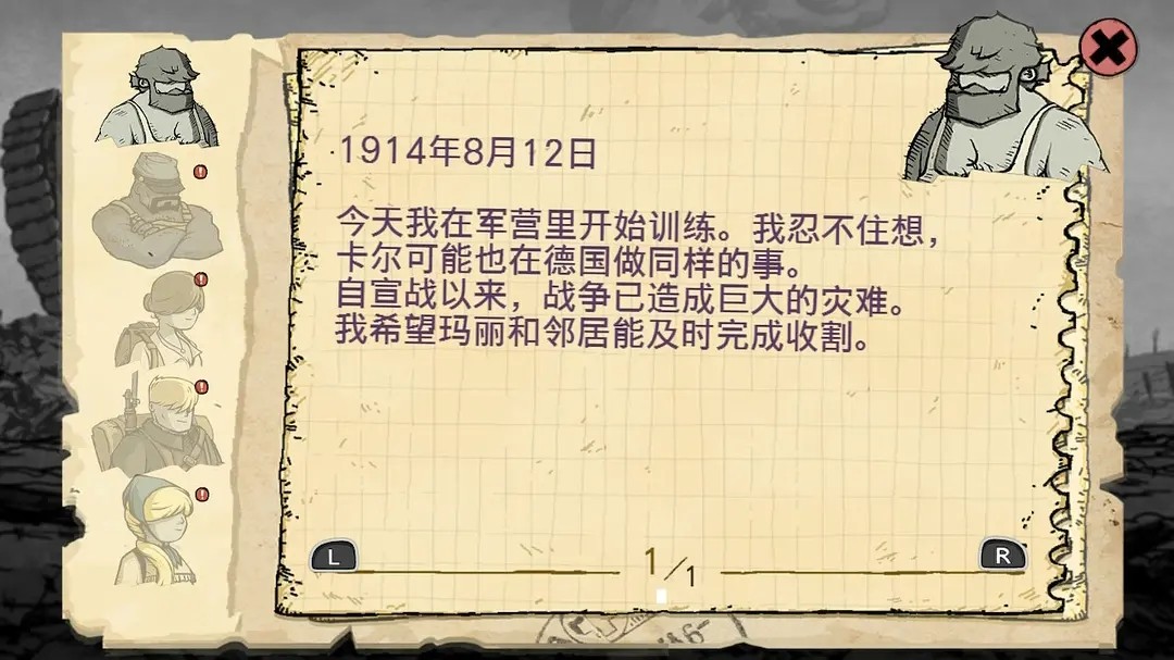 《Valiant Hearts 》评测:小人物的战争史 《Valiant Hearts 》评测:小人物的战争史