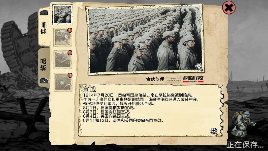 《Valiant Hearts 》评测:小人物的战争史 《Valiant Hearts 》评测:小人物的战争史