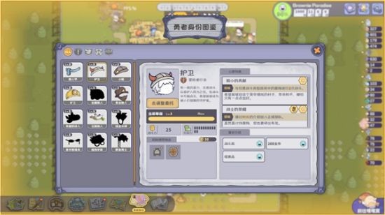 快来《噗噗的冒险乐园》打造模拟经营的世界