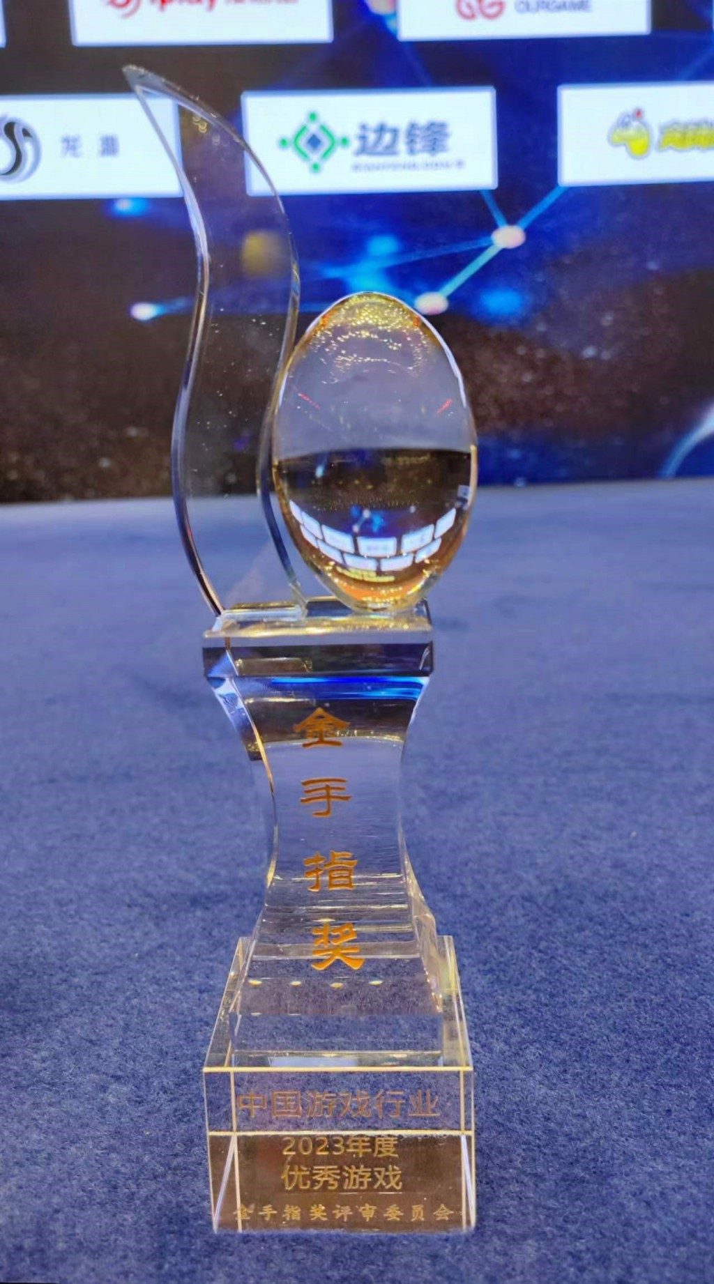 2023年中国游戏行业金手指奖揭晓 边锋网络斩获两项大奖 2023年中国游戏行业金手指奖揭晓 边锋网络斩获两项大奖