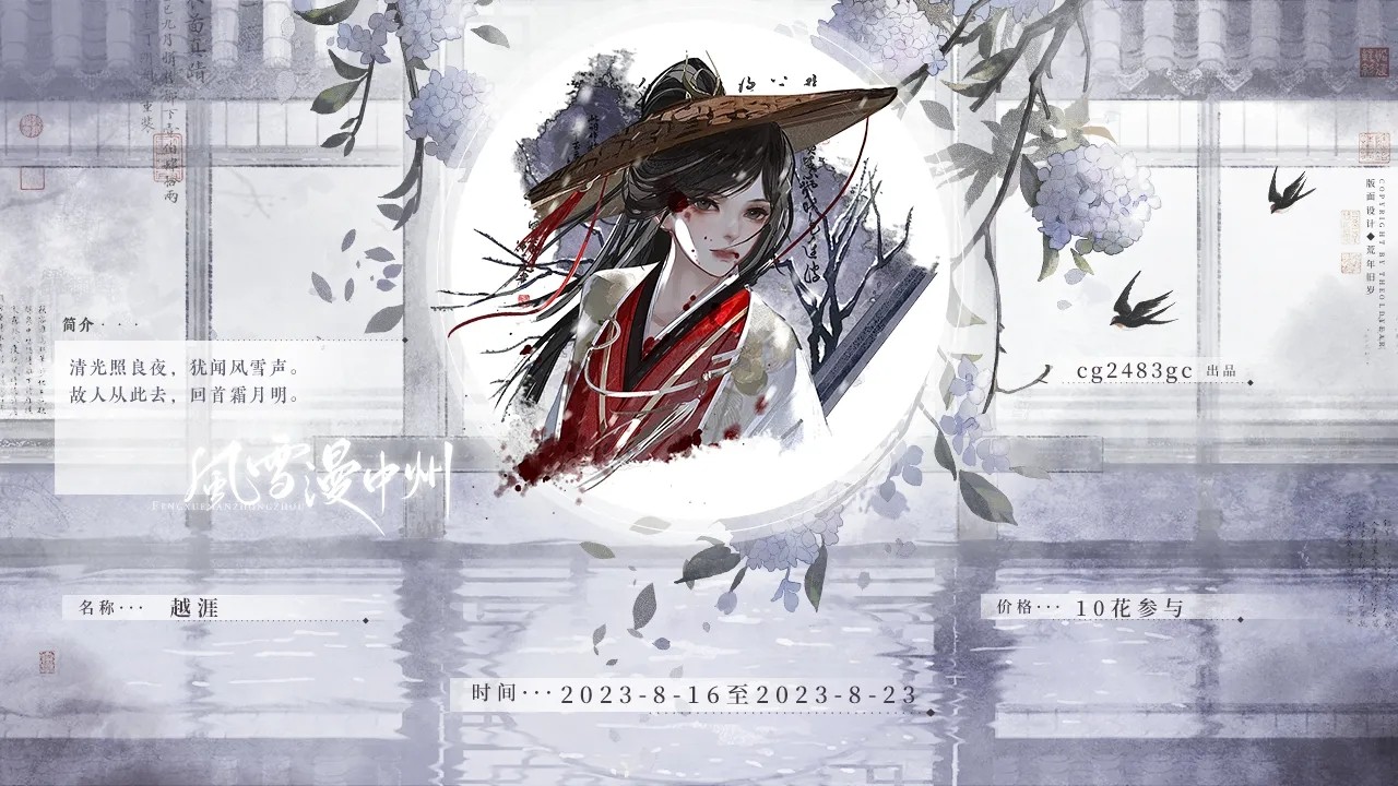 《风雪漫中州》评测:娓娓道来的血泪交织江湖 《风雪漫中州》评测:娓娓道来的血泪交织江湖