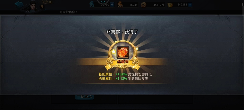 乱斗西游2注灵有什么用