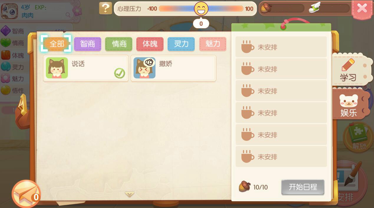 风之大陆精灵系统怎么玩