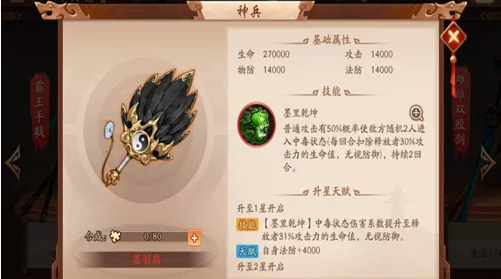 少年三国志2神兵解析神兵使用搭配攻略2023