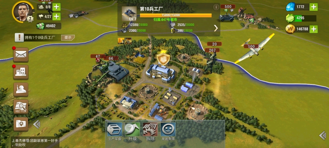 二战风云215级城怎么打