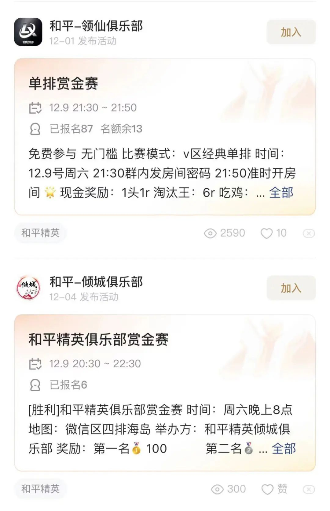 游戏家俱乐部，激励计划升级