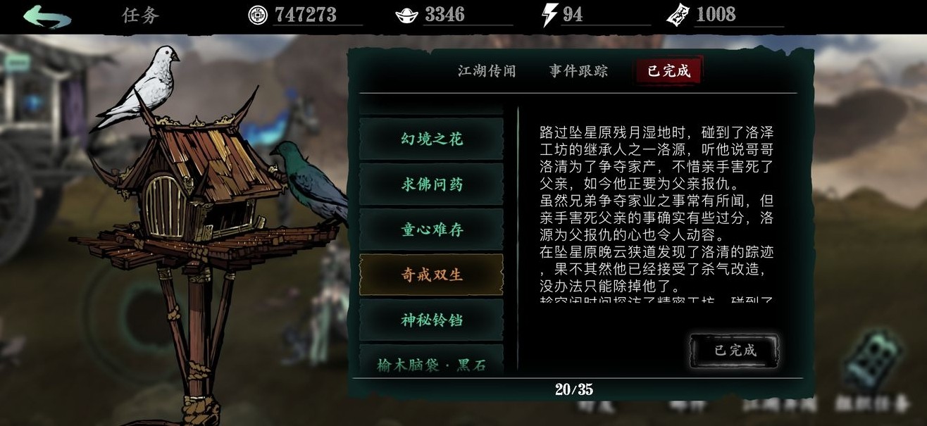 影之刃3如何装备两个戒指 影之刃3如何装备两个戒指