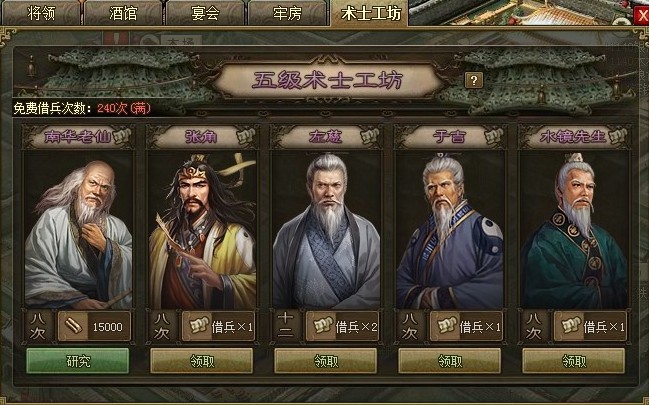 攻城掠地术士工坊怎么升级