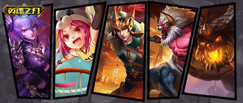 《英魂之刃口袋版》七周年庆盛大开启,年末大戏来袭 《英魂之刃口袋版》七周年庆盛大开启,年末大戏来袭