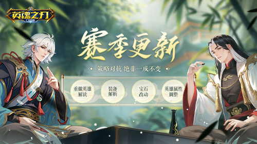 《英魂之刃口袋版》七周年庆盛大开启,年末大戏来袭 《英魂之刃口袋版》七周年庆盛大开启,年末大戏来袭