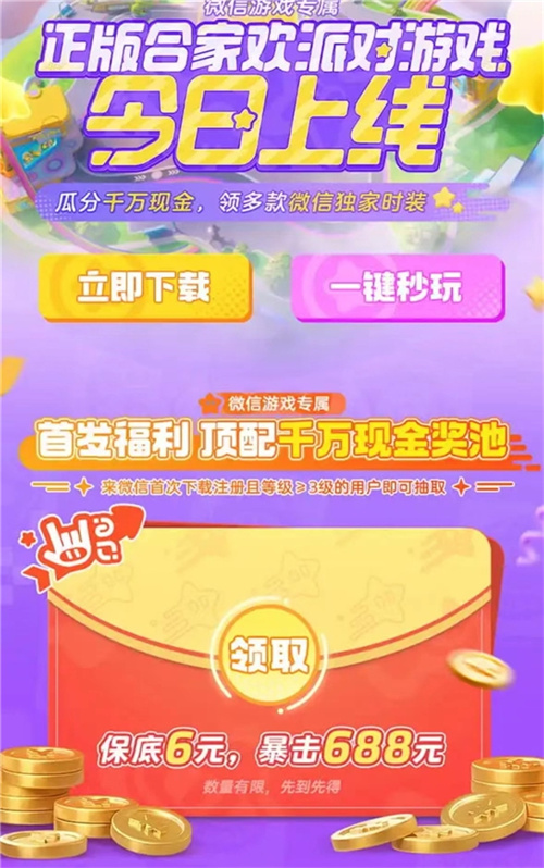 号称14亿宣发的《元梦之星》，现阶段发展如何了