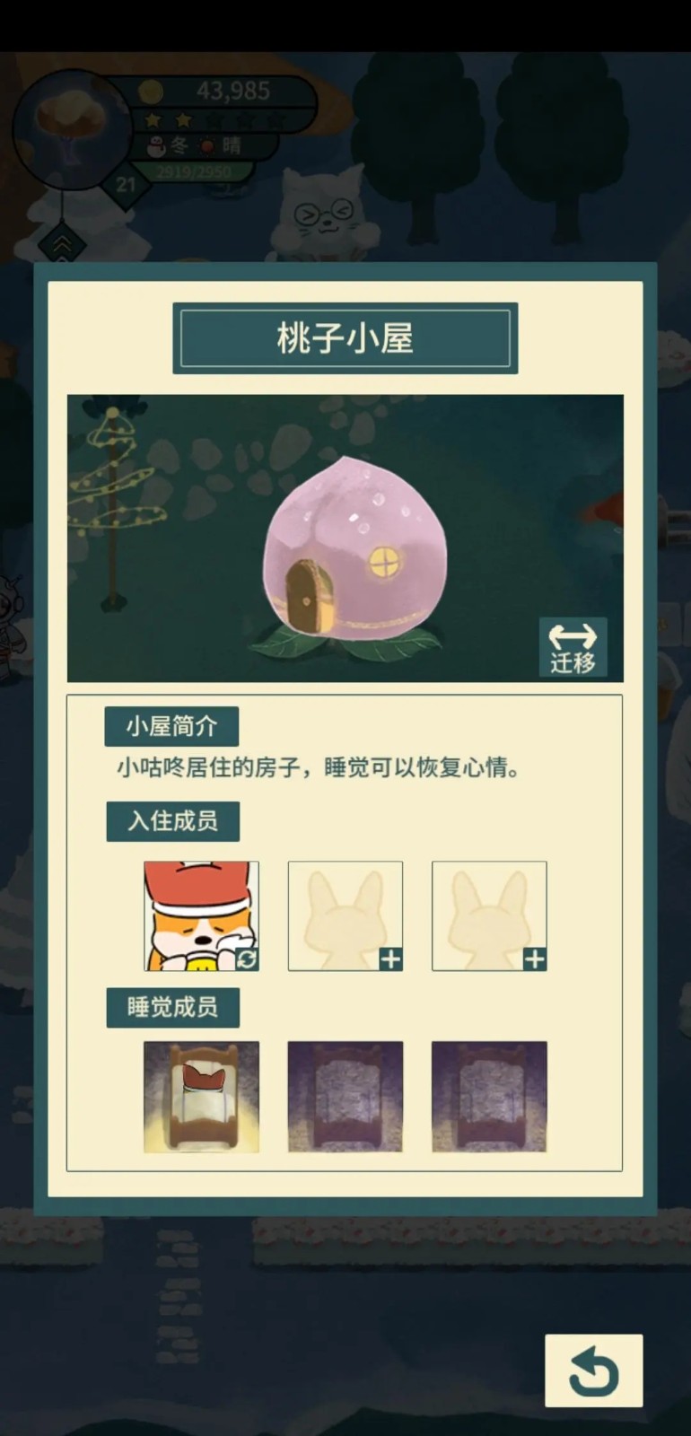 远离城市的喧嚣,欢迎来到《晚安森林》做一场美梦 远离城市的喧嚣,欢迎来到《晚安森林》做一场美梦