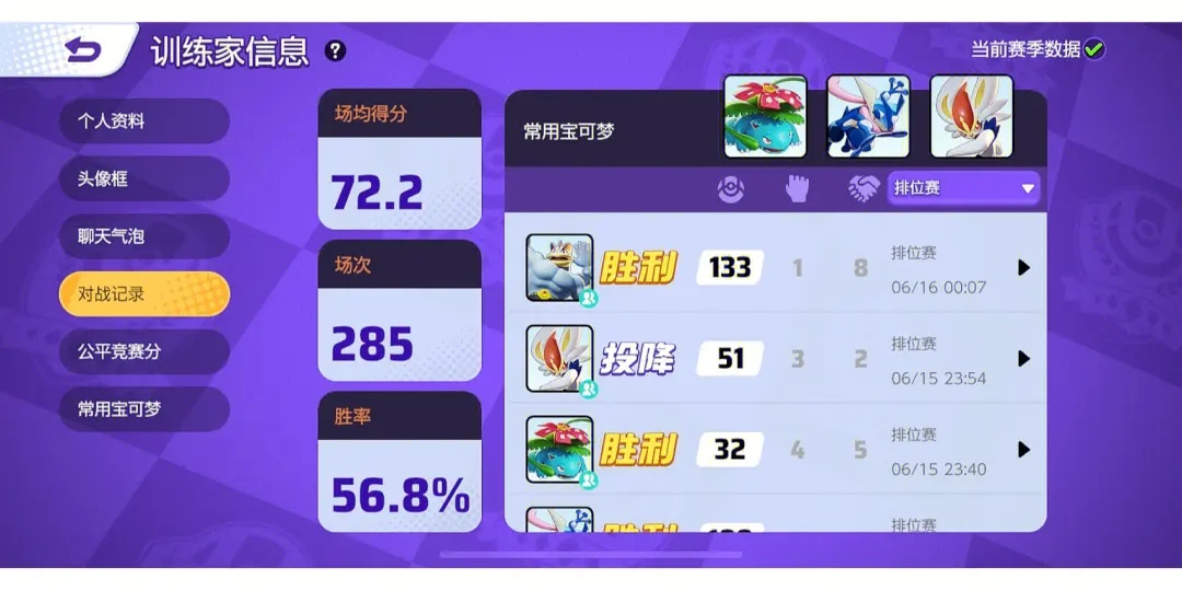 《宝可梦大集结》评测:冒险、友情、新世界的呼唤! 《宝可梦大集结》评测:冒险、友情、新世界的呼唤!