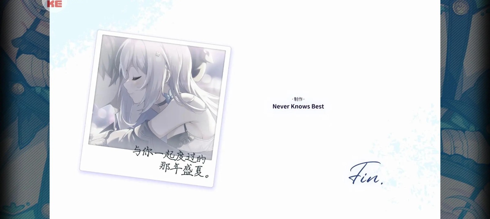 《不存在的谎言》评测:爱只要一瞬间 《不存在的谎言》评测:爱只要一瞬间