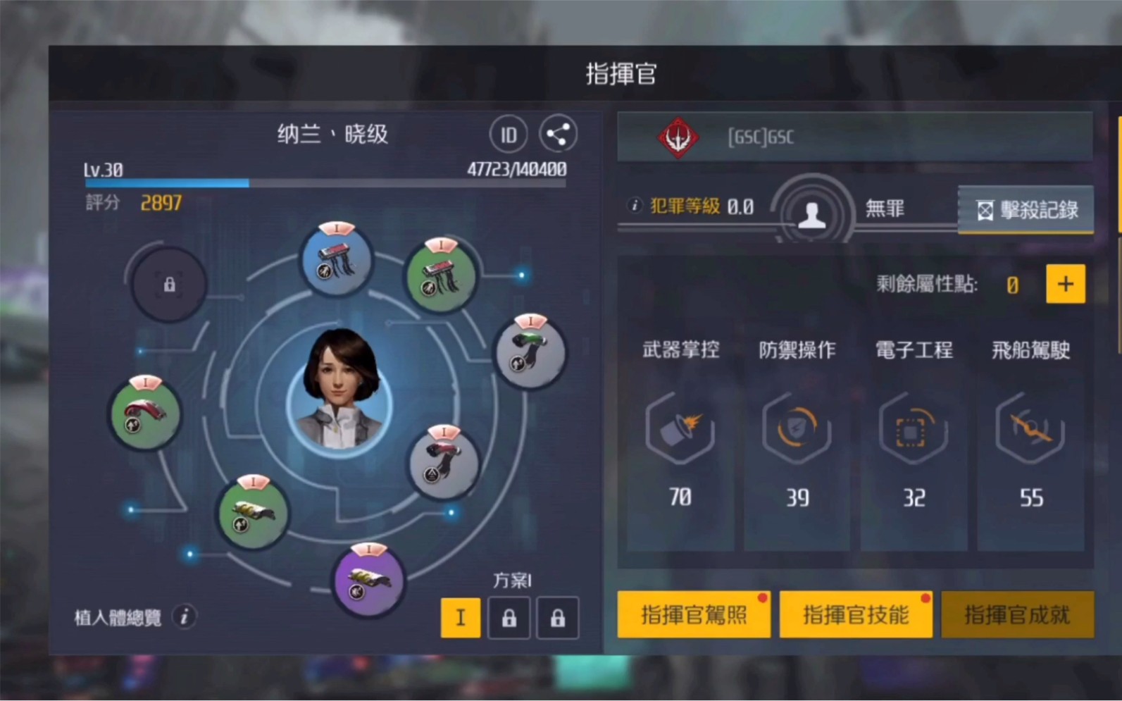 第二银河平民推荐什么职业