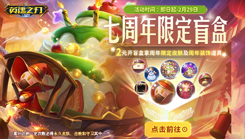 《英魂之刃口袋版》新年开头彩啦,是谁还没有接到乔婉电话 《英魂之刃口袋版》新年开头彩啦,是谁还没有接到乔婉电话