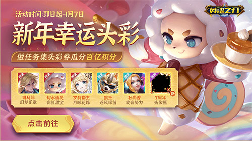 《英魂之刃口袋版》新年开头彩啦,是谁还没有接到乔婉电话 《英魂之刃口袋版》新年开头彩啦,是谁还没有接到乔婉电话