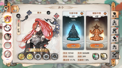 修仙模拟经营手游《最强祖师》来袭,游戏究竟有什么魅力 修仙模拟经营手游《最强祖师》来袭,游戏究竟有什么魅力