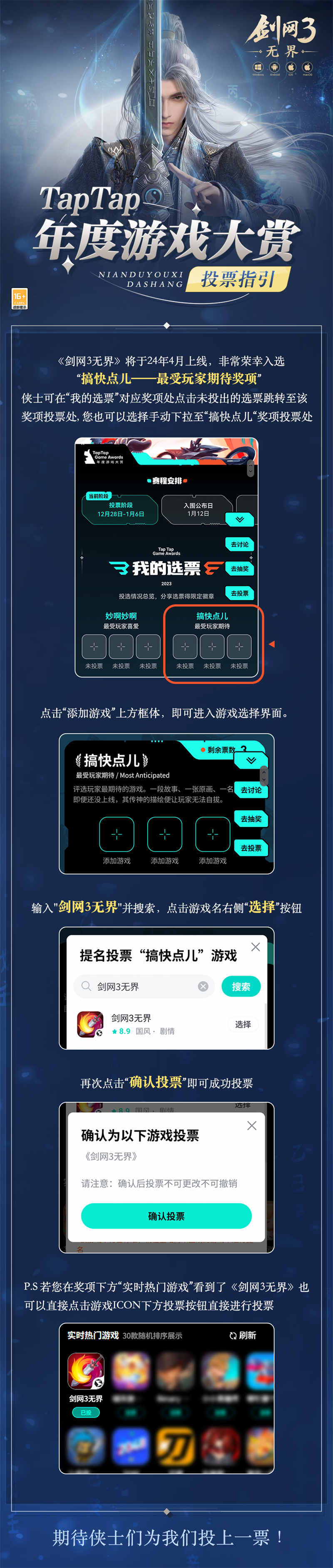 挑战不开电脑逛大唐《剑网3无界》首轮测试今日开启 挑战不开电脑逛大唐《剑网3无界》首轮测试今日开启