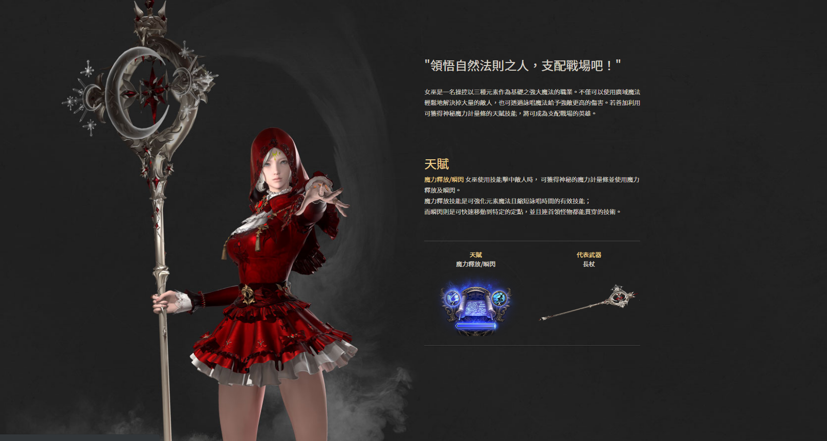 失落的方舟什么职业好玩 失落的方舟什么职业好玩