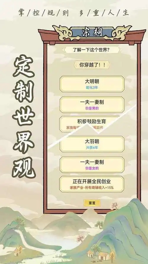 《祖宗模拟器》测评：开局就当老祖宗