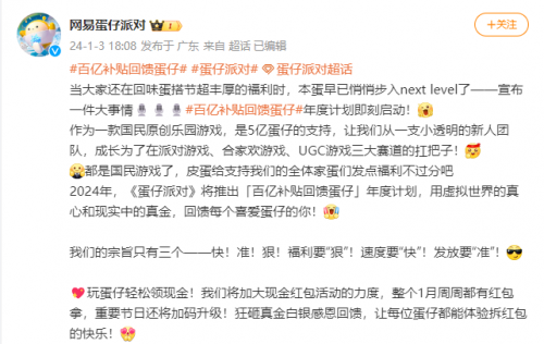 《蛋仔派对》沉迷送福利,壕气十足的“百亿补贴”即将开启 《蛋仔派对》沉迷送福利,壕气十足的“百亿补贴”即将开启