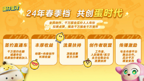 《蛋仔派对》沉迷送福利,壕气十足的“百亿补贴”即将开启 《蛋仔派对》沉迷送福利,壕气十足的“百亿补贴”即将开启